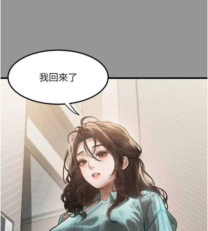 第1话-分享荒淫事蹟的同学会 5