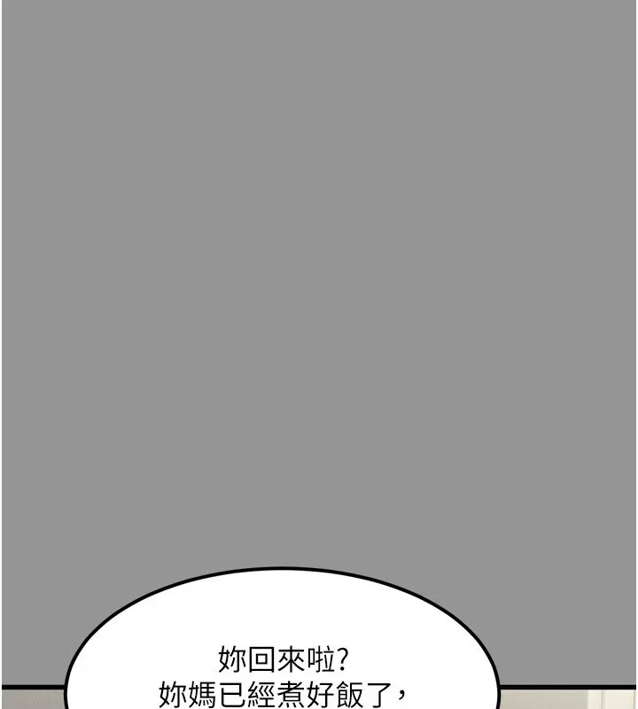 第1话-分享荒淫事蹟的同学会 8