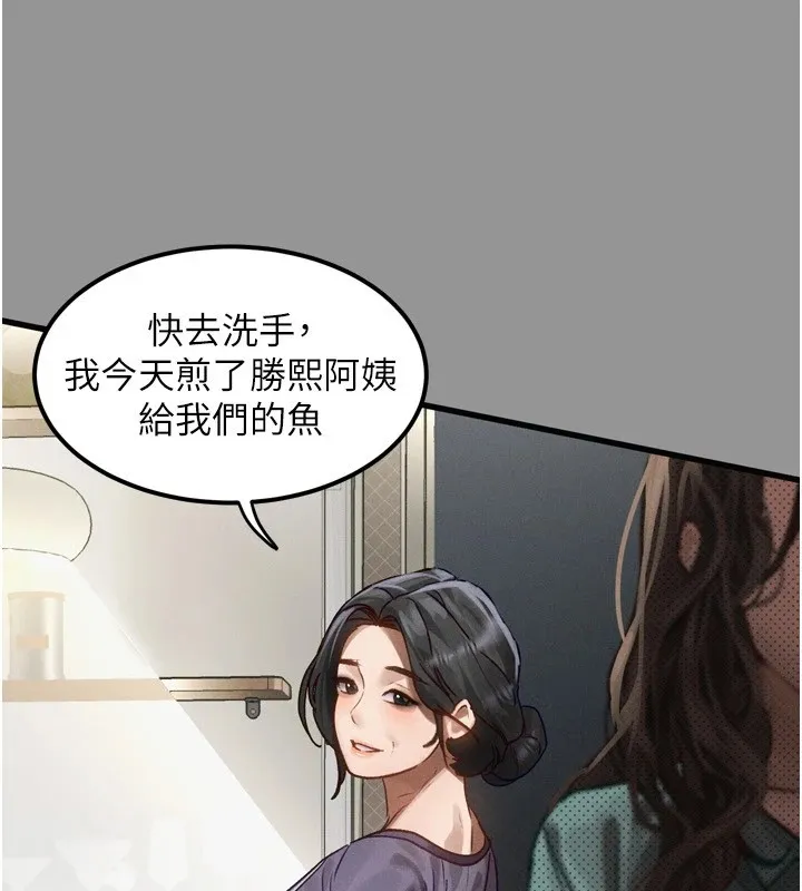 第1话-分享荒淫事蹟的同学会 13