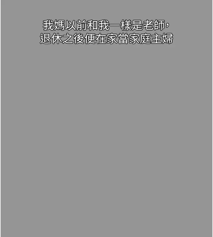 第1话-分享荒淫事蹟的同学会 15
