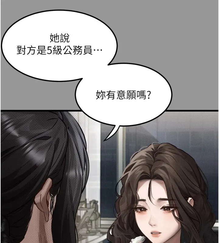 第1话-分享荒淫事蹟的同学会 38
