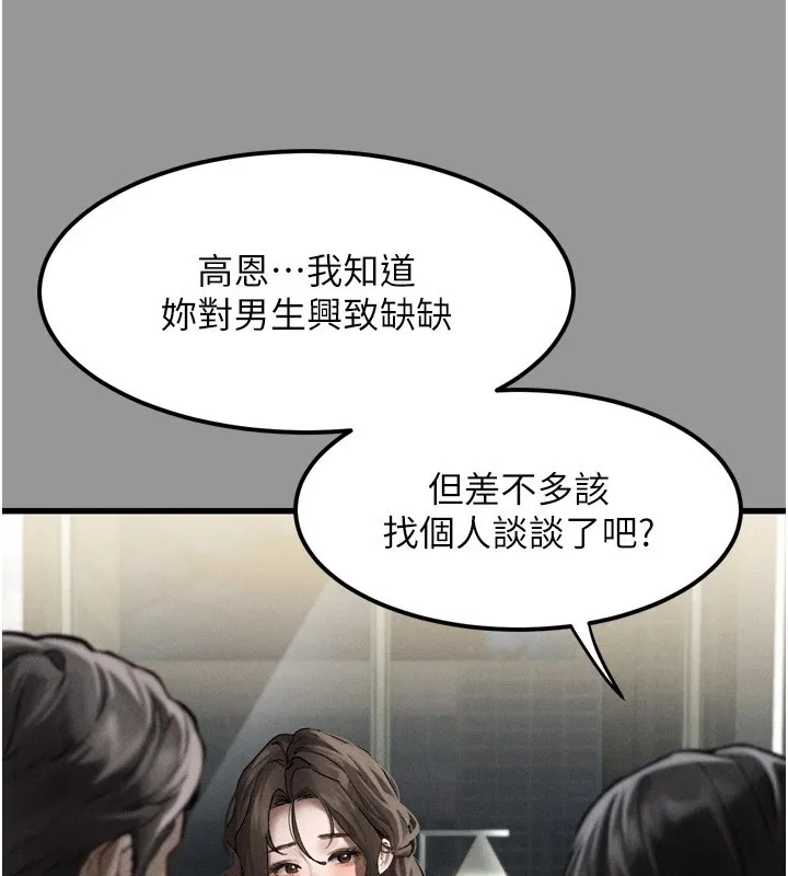 第1话-分享荒淫事蹟的同学会 43