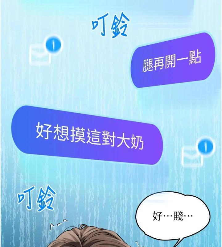 第1话-分享荒淫事蹟的同学会 66