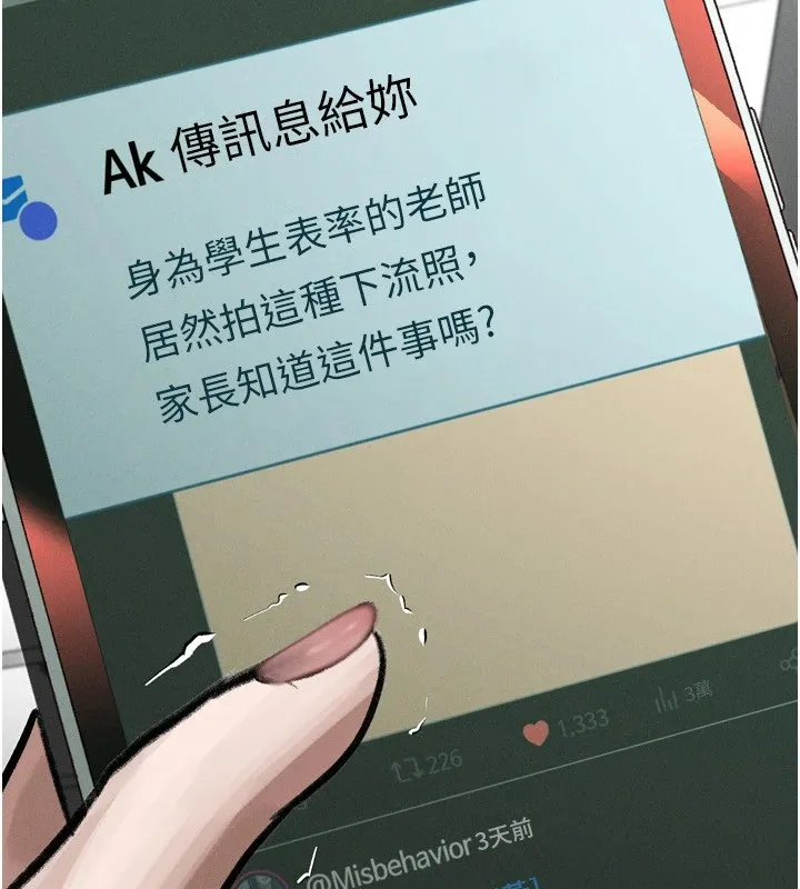 第1话-分享荒淫事蹟的同学会 87