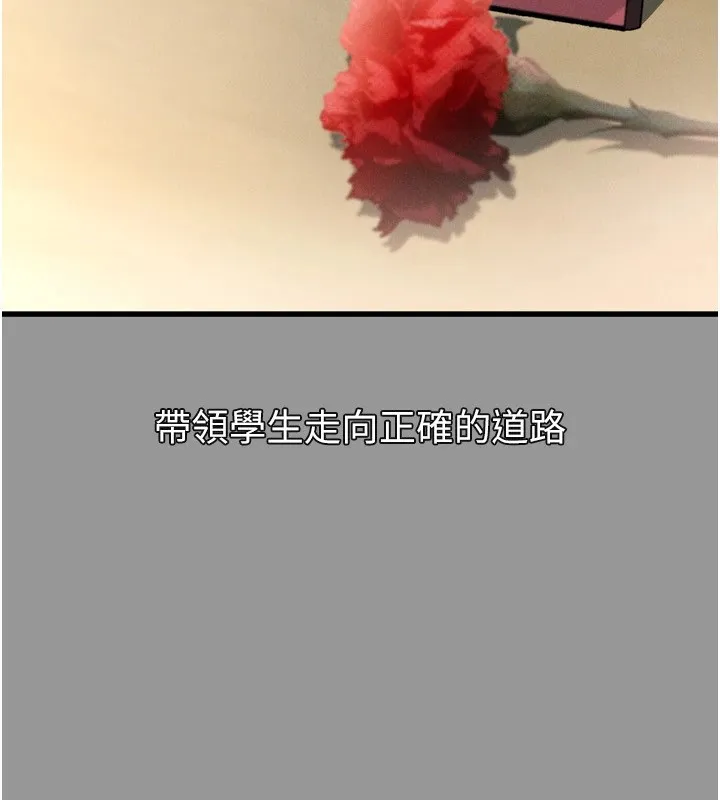 第1话-分享荒淫事蹟的同学会 94