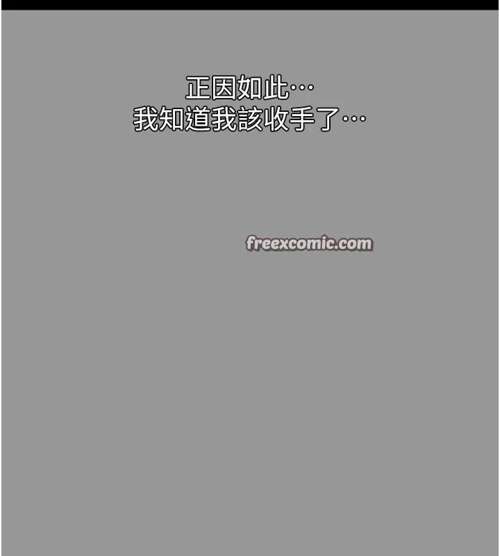 第1话-分享荒淫事蹟的同学会 98