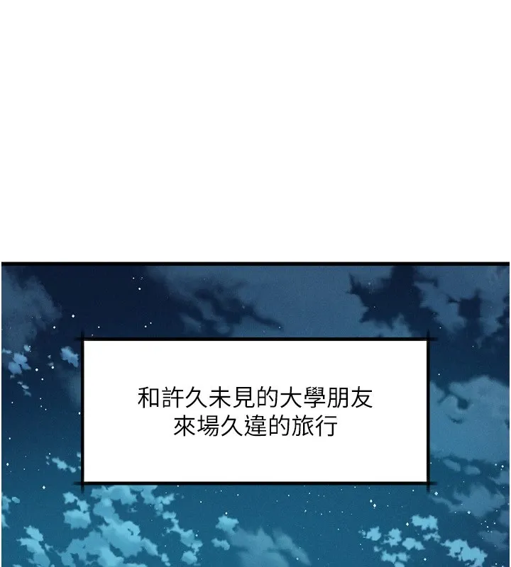 第1话-分享荒淫事蹟的同学会 113