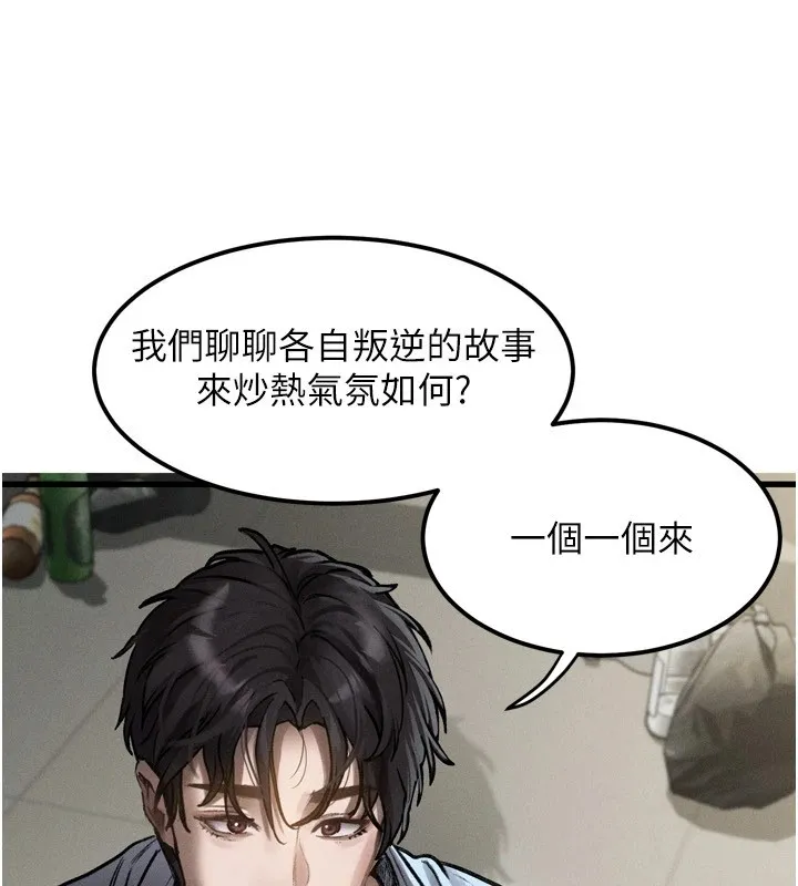 第1话-分享荒淫事蹟的同学会 115