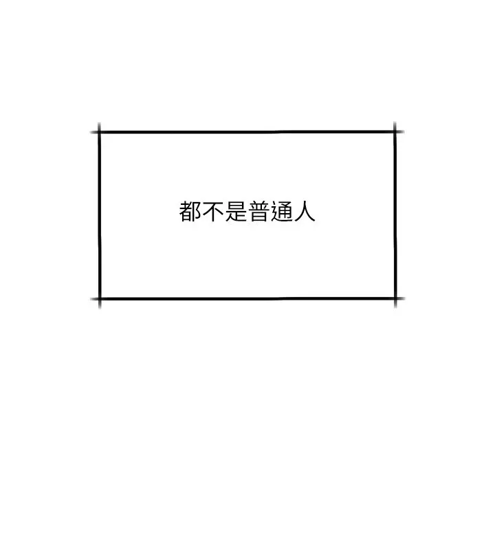 第1话-分享荒淫事蹟的同学会 119