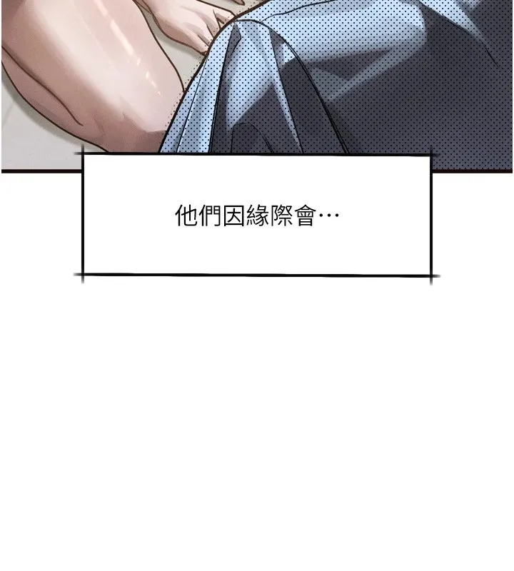 第1话-分享荒淫事蹟的同学会 122