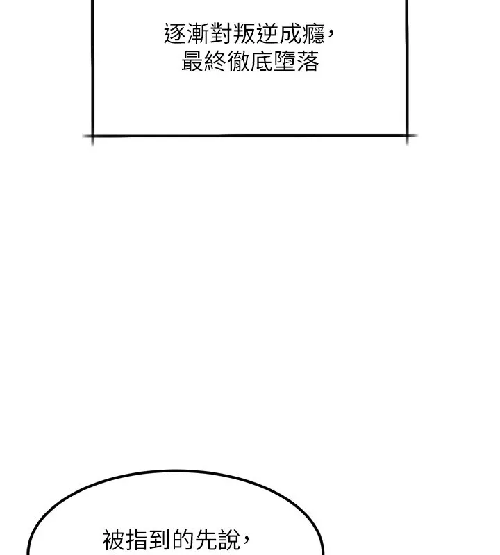 第1话-分享荒淫事蹟的同学会 124