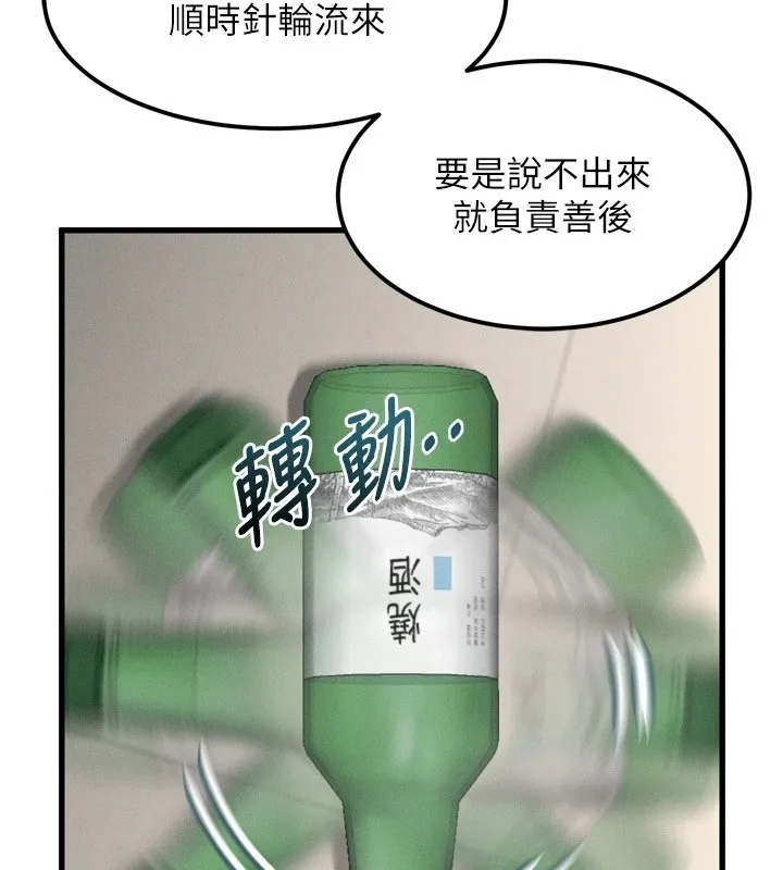 第1话-分享荒淫事蹟的同学会 125