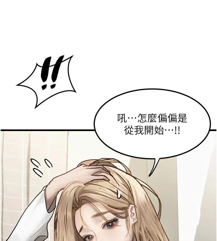 第1话-分享荒淫事蹟的同学会 127