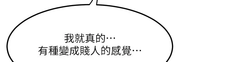 第1话-分享荒淫事蹟的同学会 144