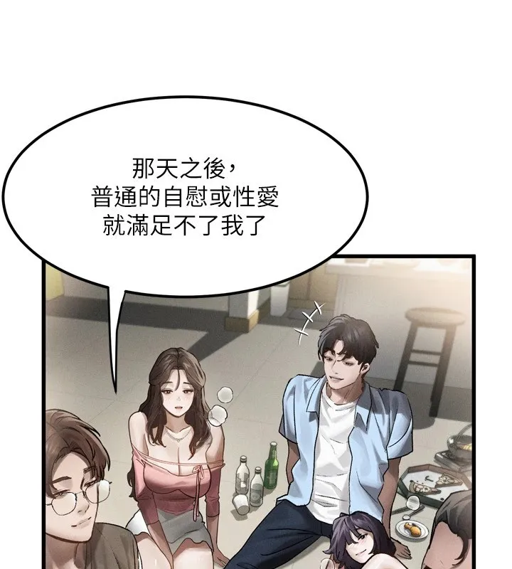 第1话-分享荒淫事蹟的同学会 146