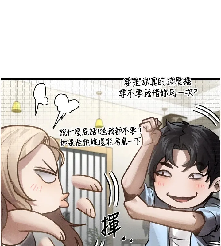 第1话-分享荒淫事蹟的同学会 148