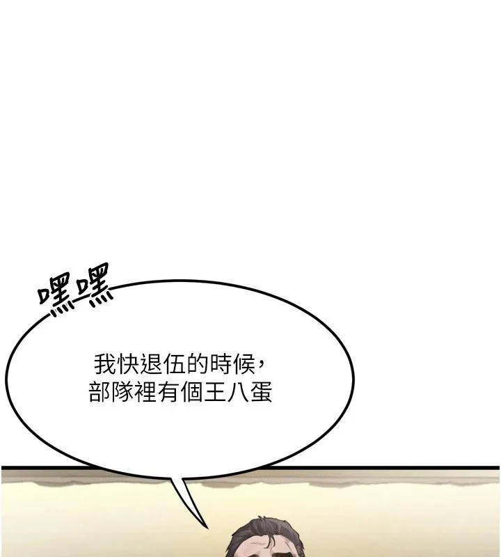 第1话-分享荒淫事蹟的同学会 152