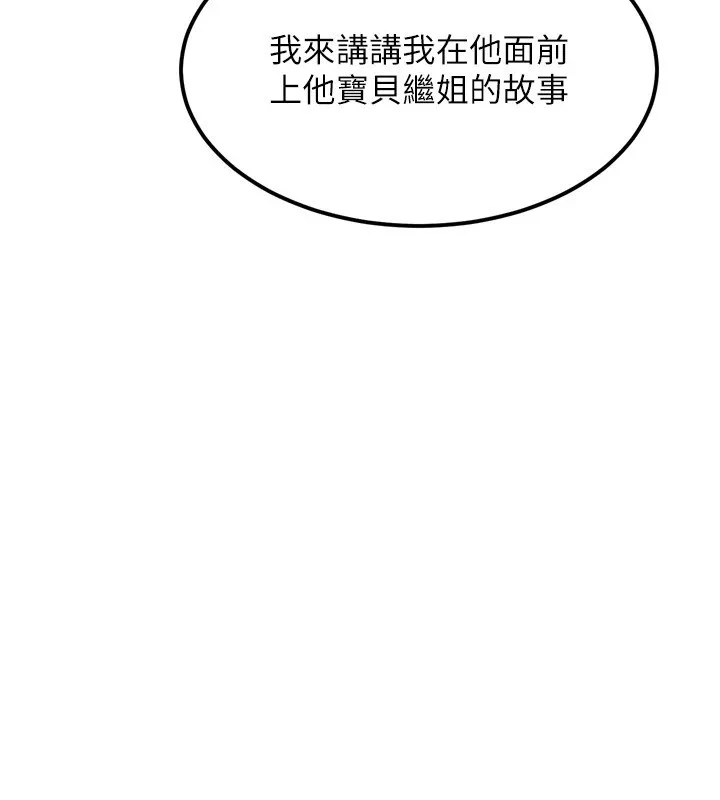 第1话-分享荒淫事蹟的同学会 156