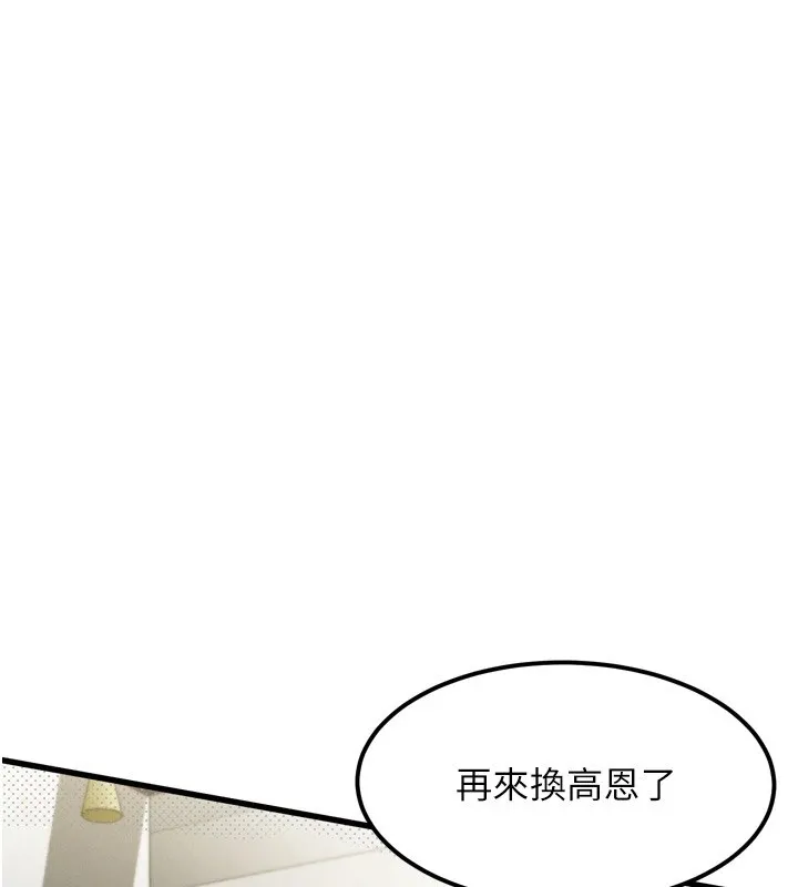第1话-分享荒淫事蹟的同学会 169