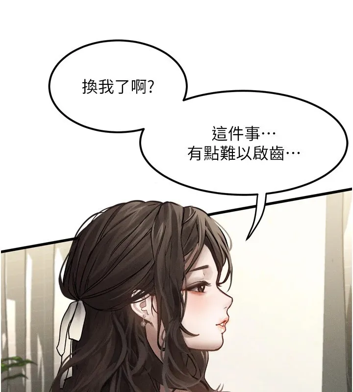 第1话-分享荒淫事蹟的同学会 172