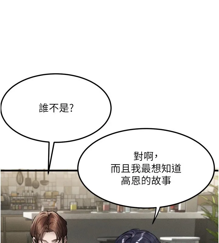 第1话-分享荒淫事蹟的同学会 176