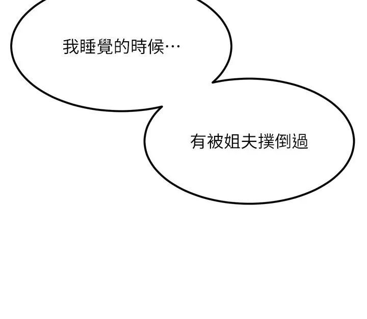第1话-分享荒淫事蹟的同学会 185