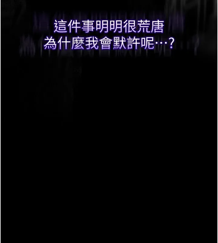 第1话-分享荒淫事蹟的同学会 201
