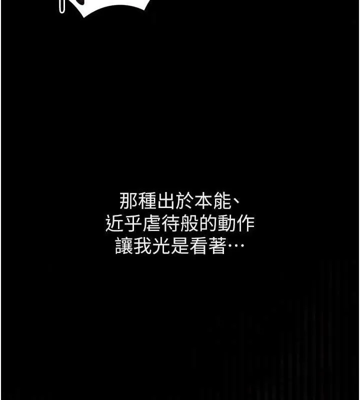 第10话-越绿越性奋 4