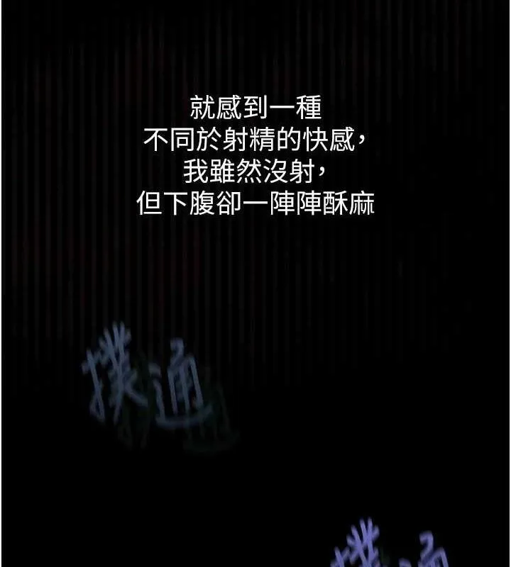 第10话-越绿越性奋 5