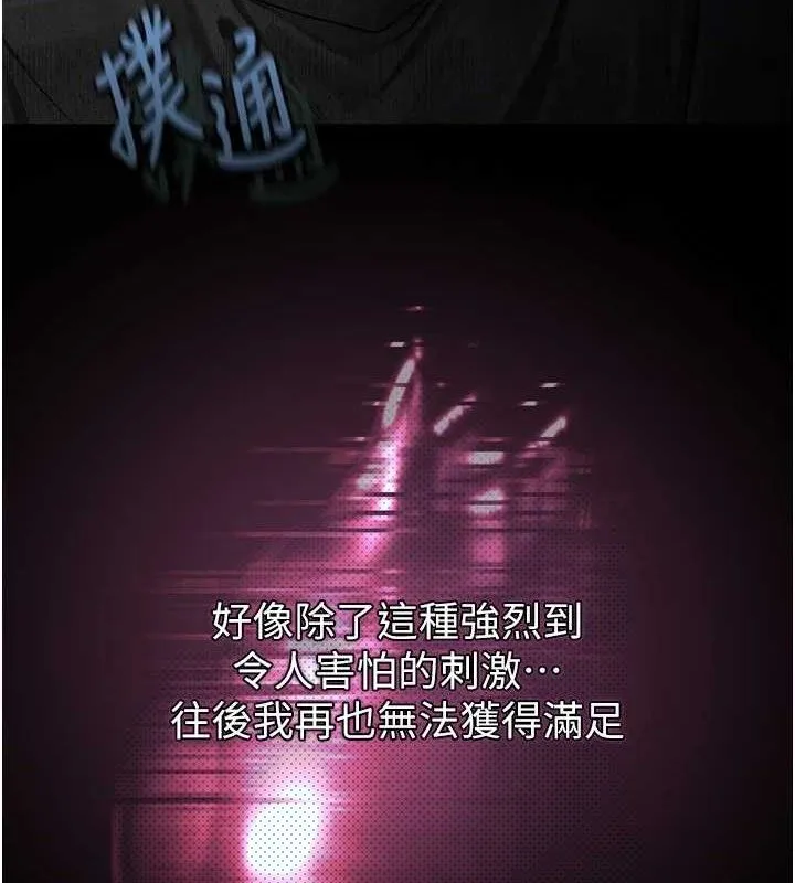 第10话-越绿越性奋 7