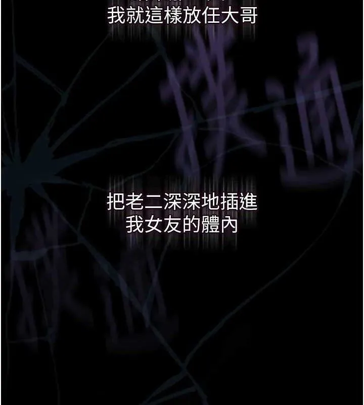 第10话-越绿越性奋 11