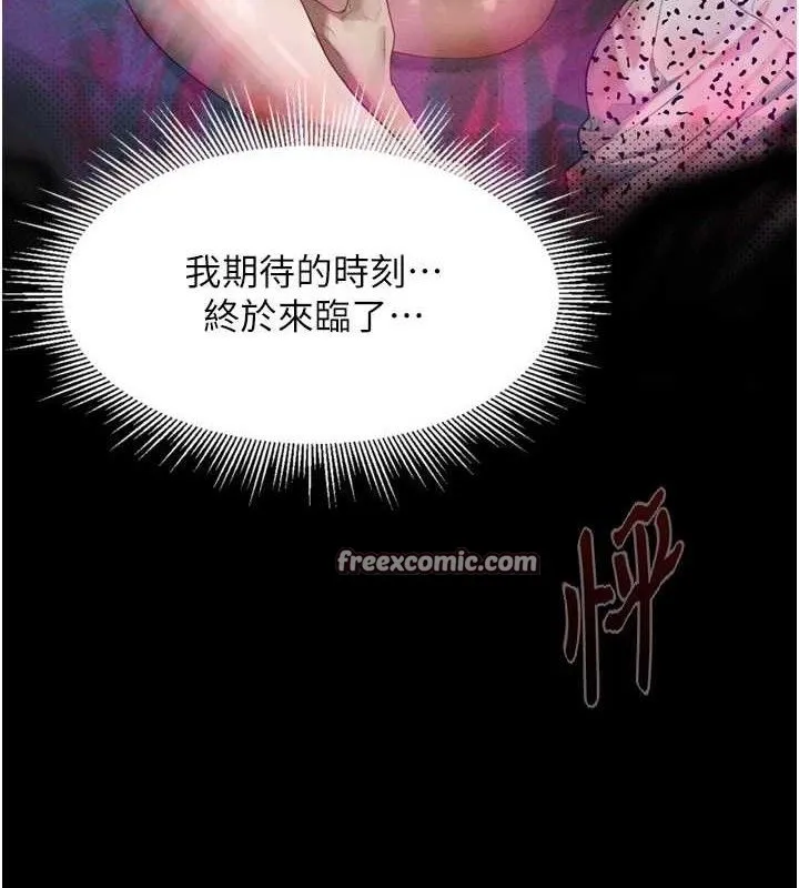 第10话-越绿越性奋 28