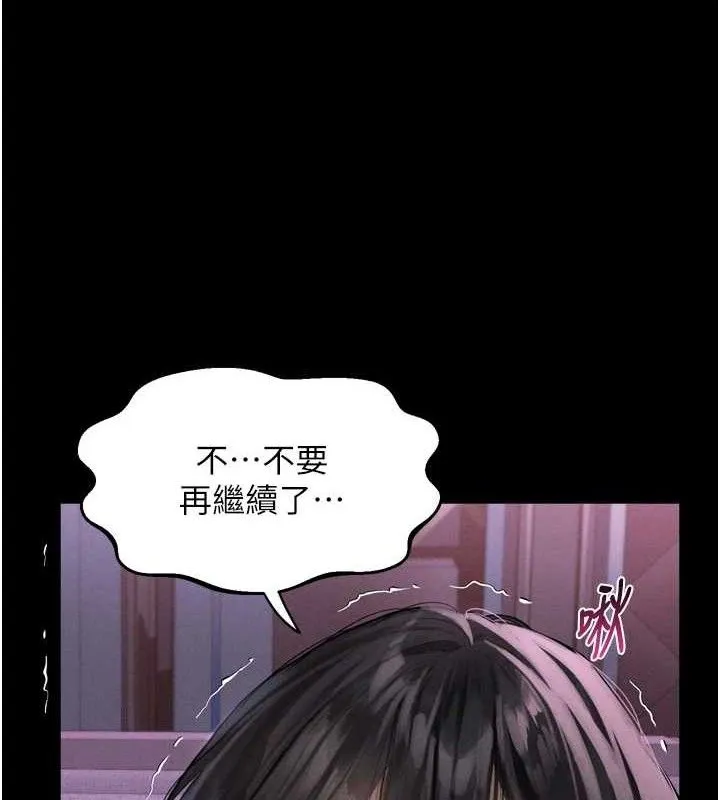 第10话-越绿越性奋 29