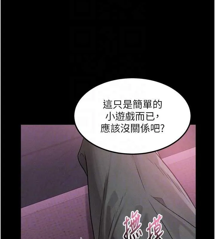 第10话-越绿越性奋 45