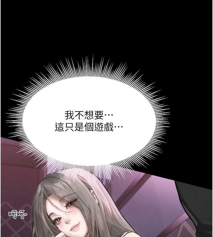第10话-越绿越性奋 47