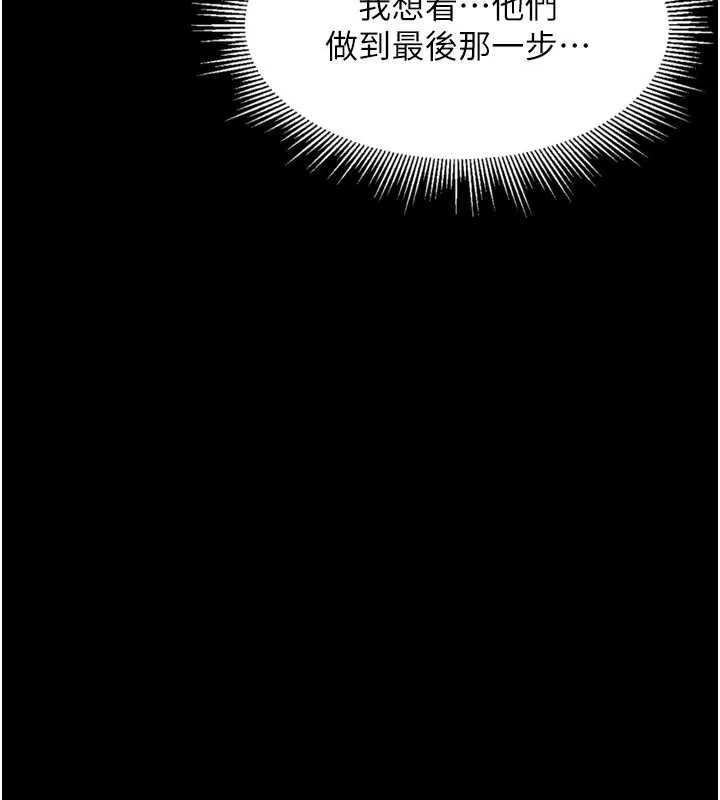 第10话-越绿越性奋 49