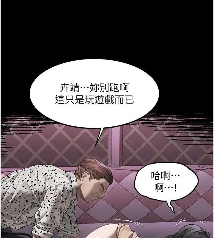 第10话-越绿越性奋 50