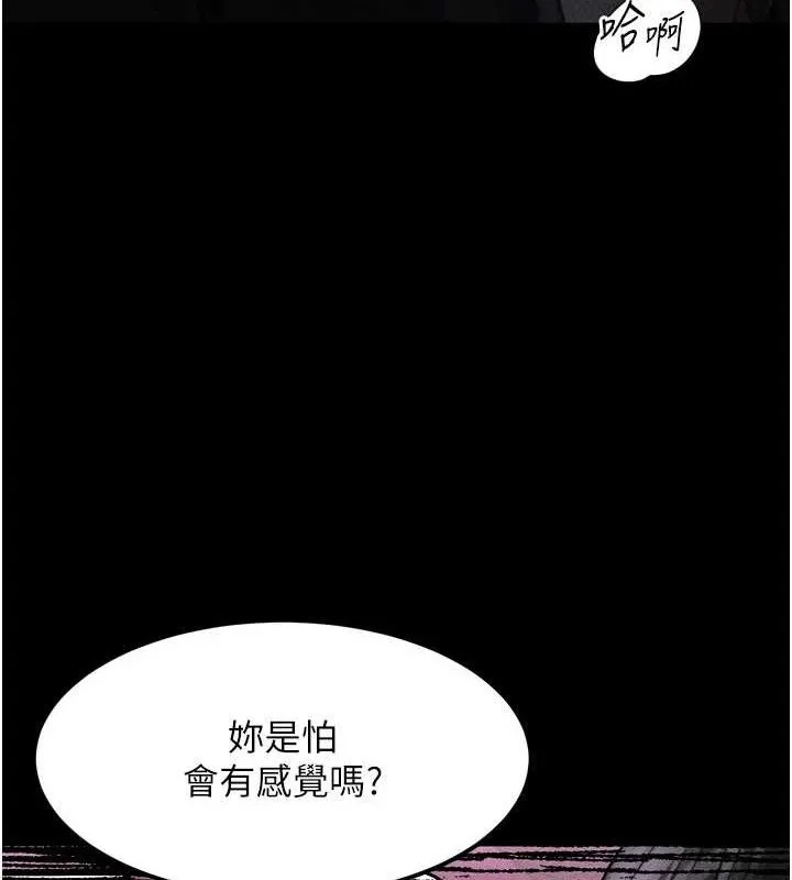 第10话-越绿越性奋 52