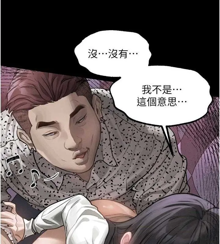 第10话-越绿越性奋 55