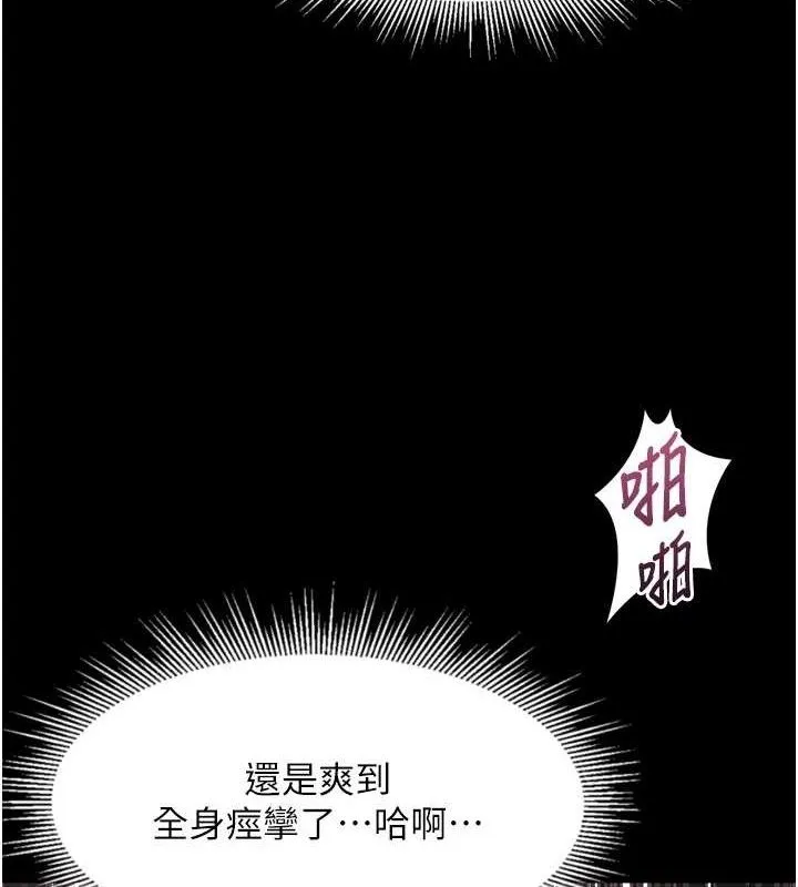 第10话-越绿越性奋 81