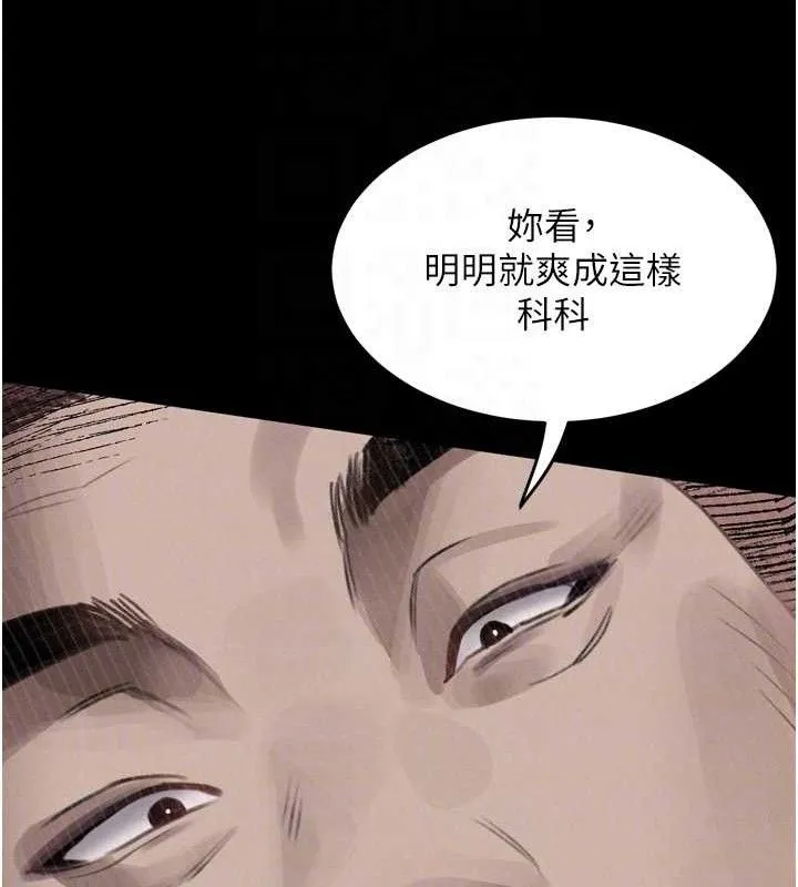 第10话-越绿越性奋 94