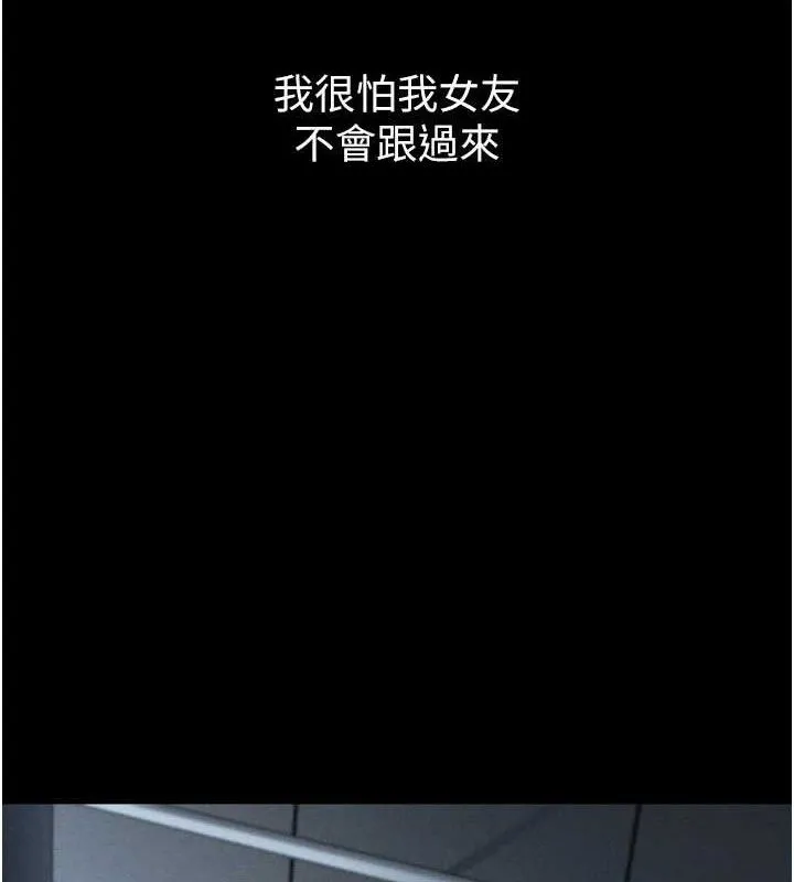 第10话-越绿越性奋 105
