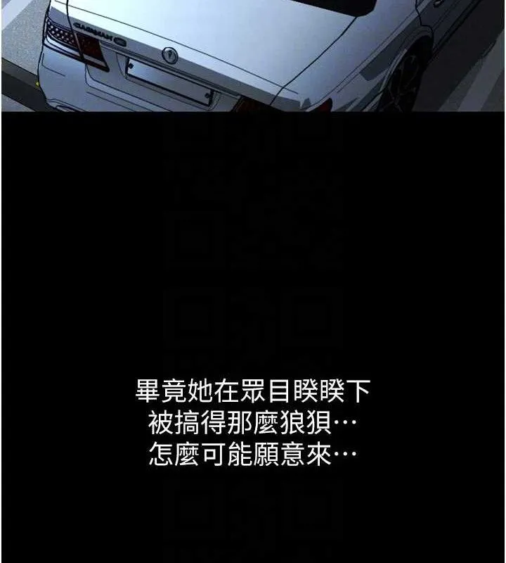 第10话-越绿越性奋 107