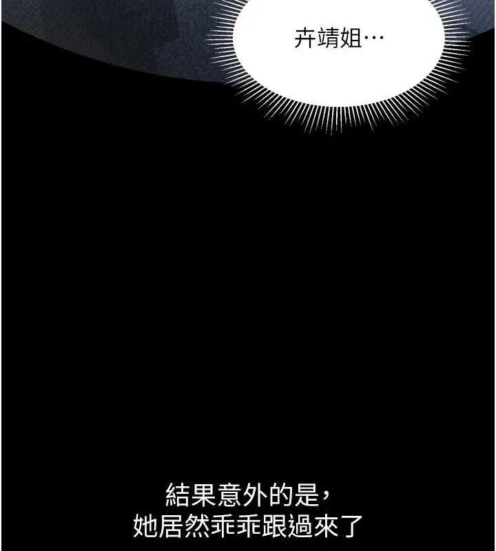第10话-越绿越性奋 111