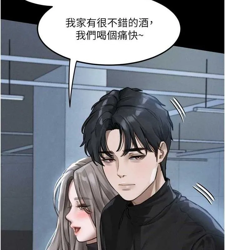 第10话-越绿越性奋 113