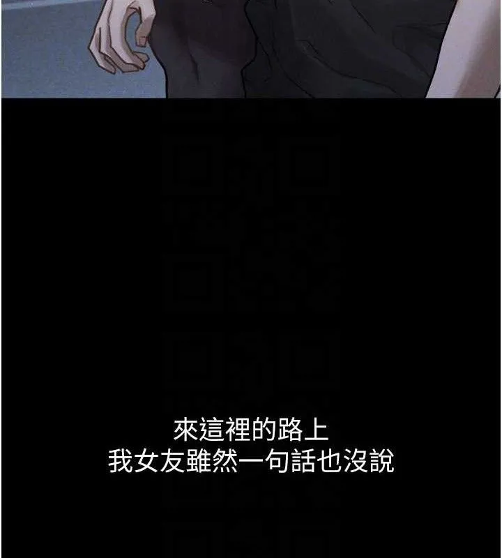 第10话-越绿越性奋 115