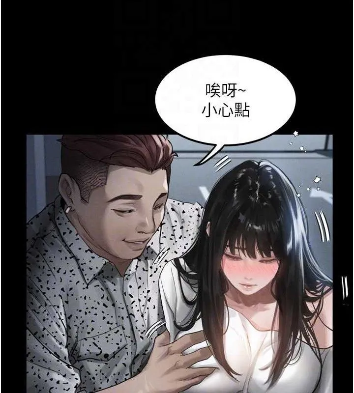 第10话-越绿越性奋 117