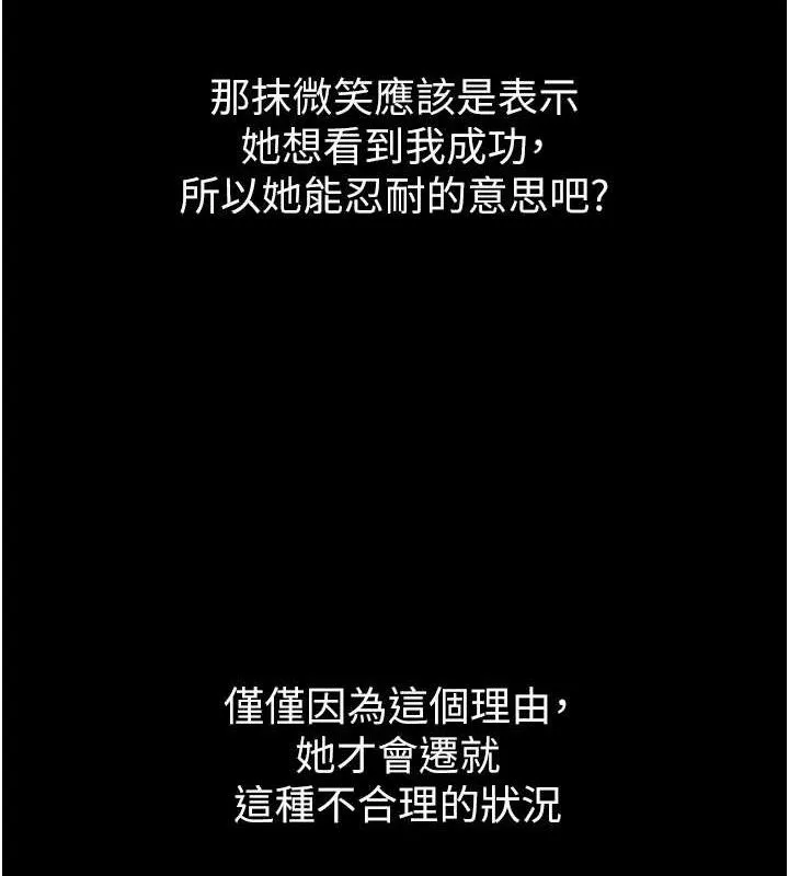 第10话-越绿越性奋 119