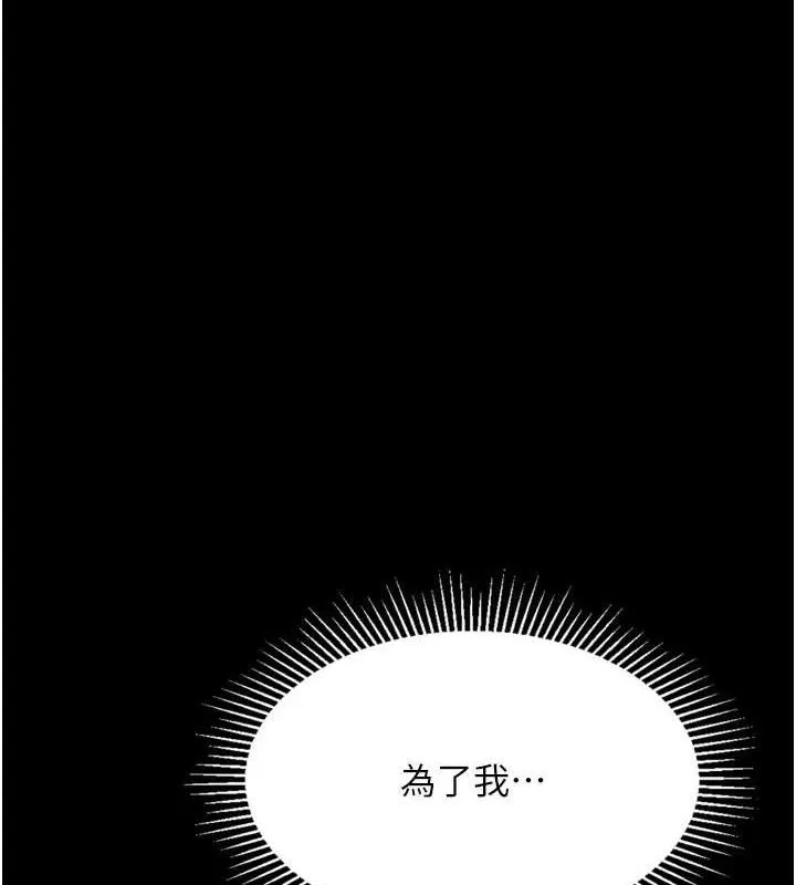 第10话-越绿越性奋 120