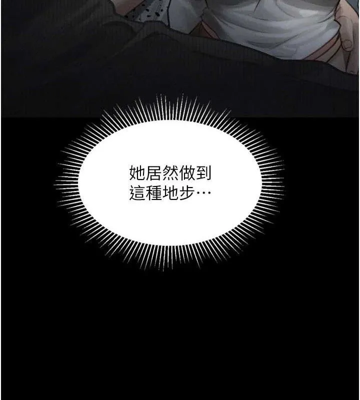 第10话-越绿越性奋 122